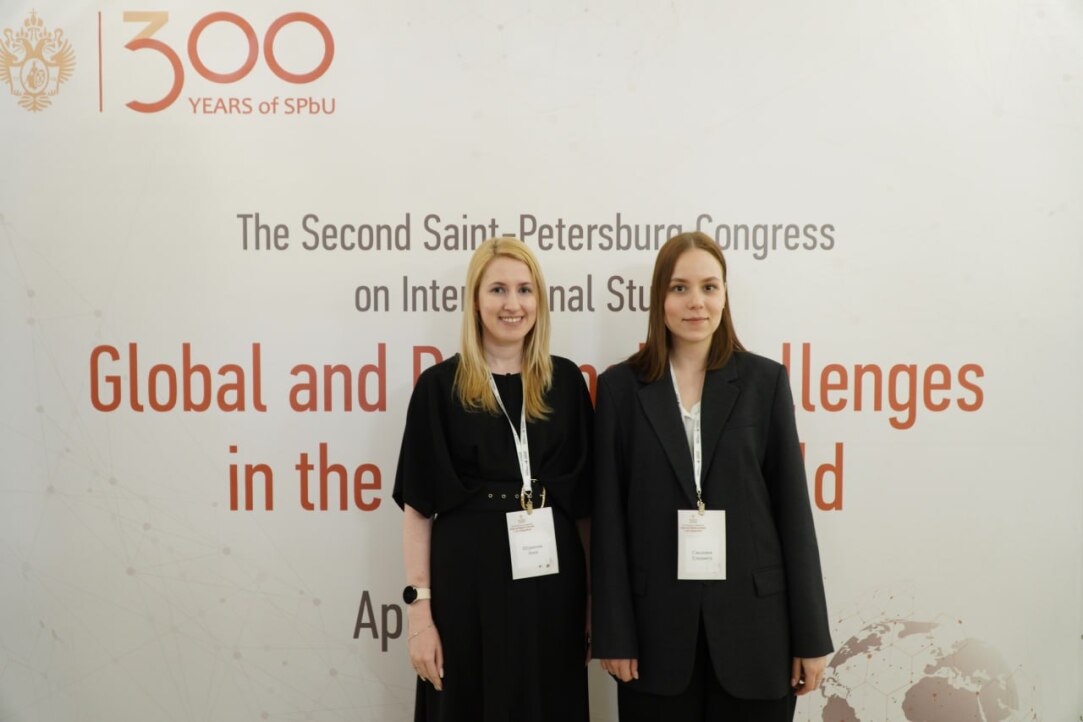 The Laboratory's Staff Members Participated in the Congress on International Studies